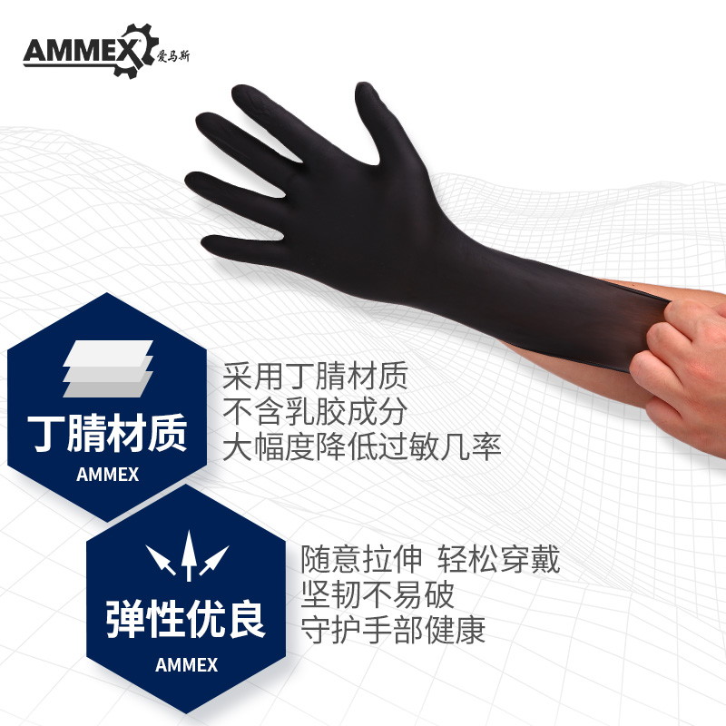 AMMEX 爱马斯一次性丁腈手套 (黑色）