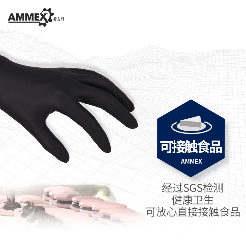 AMMEX 爱马斯一次性丁腈手套 (黑色）