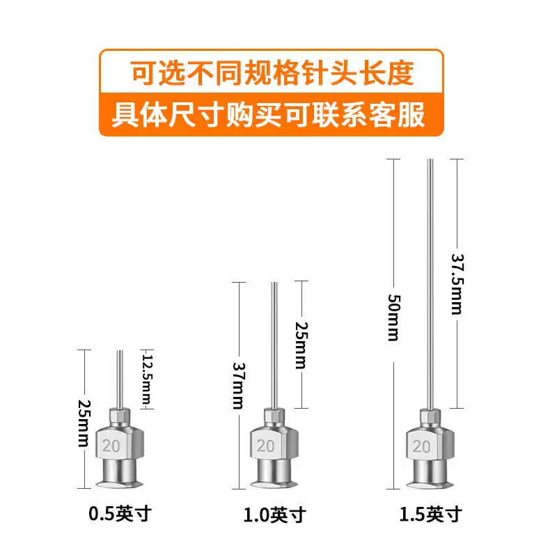 静电纺丝不锈钢针头