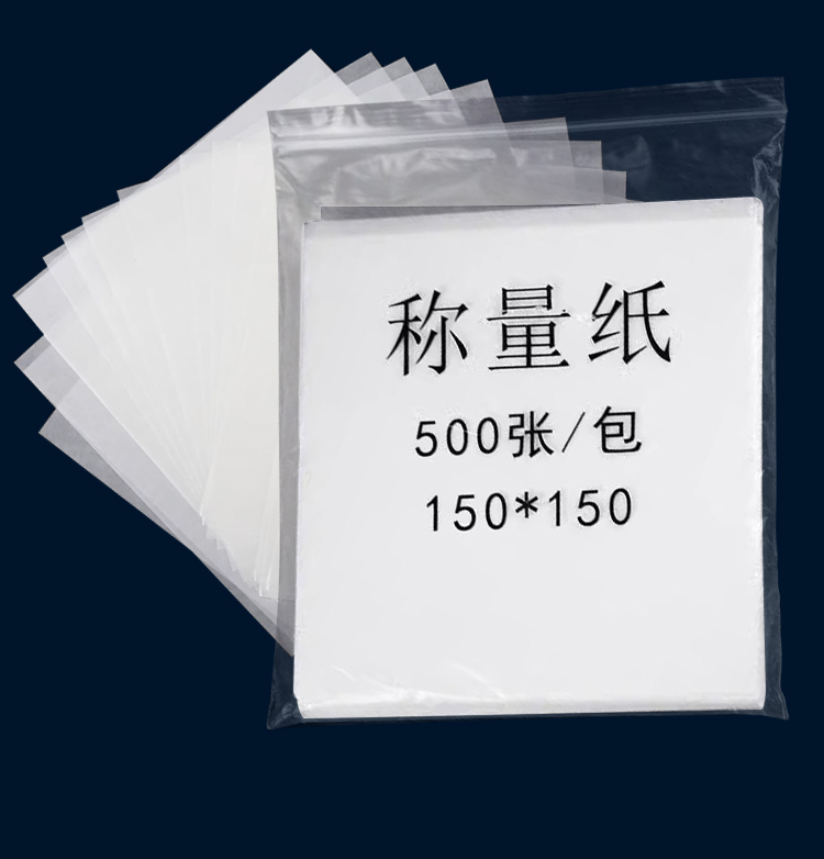 称量纸 多规格