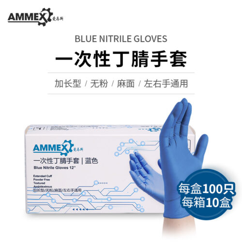 AMMEX 爱马斯BNL一次性丁腈手套（加厚型，无粉，麻面，蓝色）
